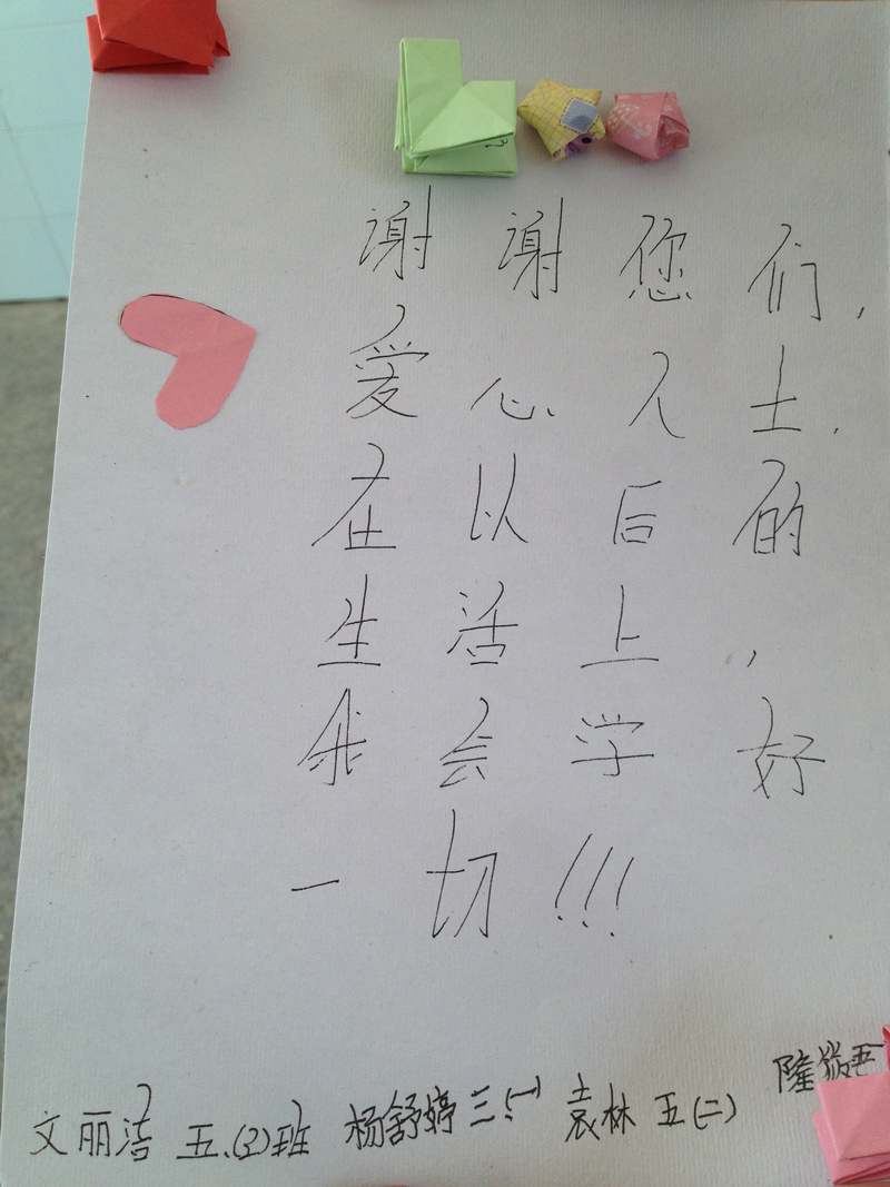 文麗潔同學制作的愛心卡，其他同學一起簽名
